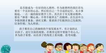 幼儿园教师培训简报 幼儿园教师培训简报标题