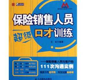 口才培训机构招生方案有哪些 口才机构培训目标模板图片