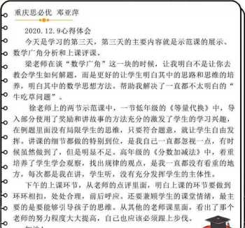 网络创业培训收获 网络创业培训教师手册心得