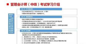 读财务管理可以考公务员吗? 企业财务管理能报考二建吗