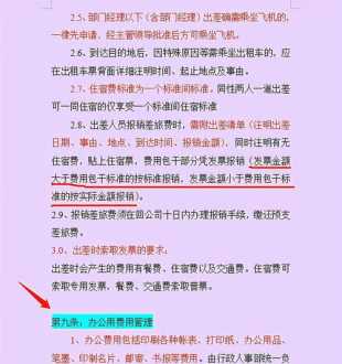 华为企业财务管理制度 华为集团的财务管理模式