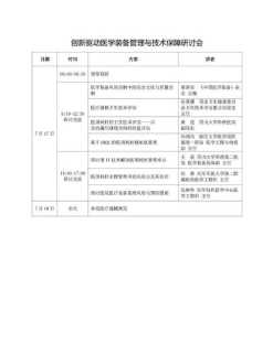 岗位技能深化培训总结范文 岗位技能提升培训方案如何写