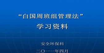 管理员工的培训内容 管理人员的培训内容有哪些