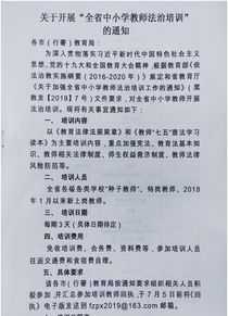 法规培训通知 法律培训通知邮箱