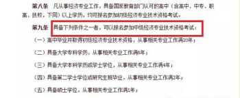 辽宁人力资源报名条件要求 辽宁人力资源报名条件