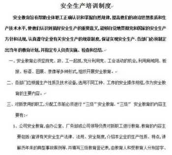 培训计划主要包括的内容 培训计划包括的内容