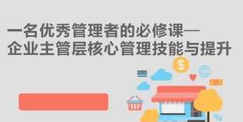 企业管理者技巧包括什么 企业管理者需要具备哪三种最基本的技能