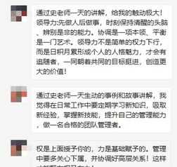 提升管理人员领导力心得体会 提升管理人员领导力