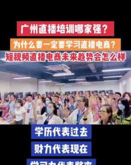 合肥线下直播带货培训学校 合肥线下直播带货培训学校有哪些