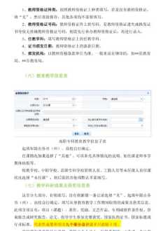 教师信息国内培训填报 教师培训信息化平台