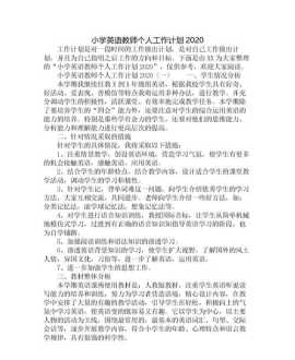 英语教师培训班工作计划 英语教师培训方案