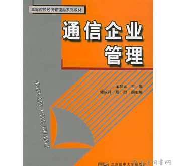 企业财务管理发展趋势 企业财务管理发展趋势论文