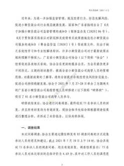 先为小人后为君 小人文言文注释