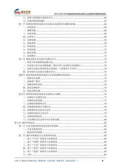 小学教育目标确定 小学目标教育培训心得感悟