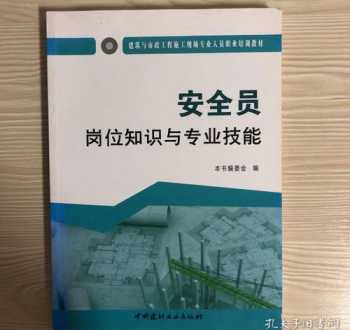 施工管理人员培训教材 施工管理人员安全教育培训