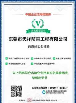 防雷检测能力评价培训 防雷检测职业能力评价证书