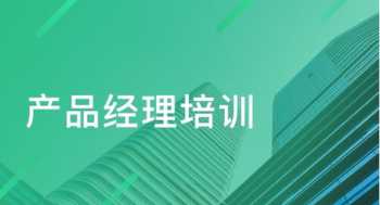 互联网大厂培训方案策划 互联网大厂培训方案策划