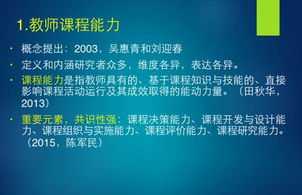 教师如何提升教学领导力 教师如何提升教学领导力的方法