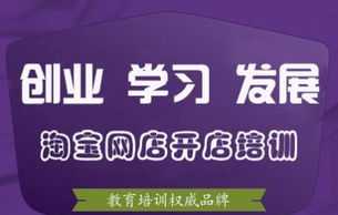 阿里巴巴培训班落地多少钱 阿里巴巴技术培训