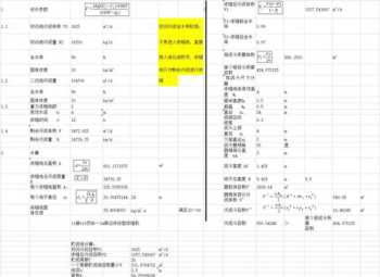 小女孩月季和御用马车区别 为什么jone翻译成“约翰”