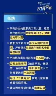 连云港市线下培训何时解封 连云港校外培训机构复工