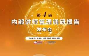 内训师比赛开场白内容 内训师比赛开场视频