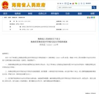 海南企业财务管理软件 海南财税公司排名