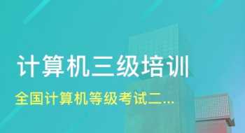 潮安电脑课程培训 潮安电脑课程培训机构