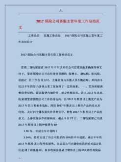 2017年1号文件主要内容 2018年一号文件主要精神