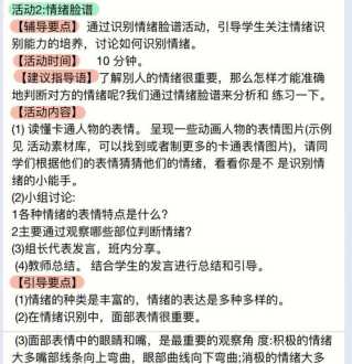 健康课程体系培训心得 健康培训课件