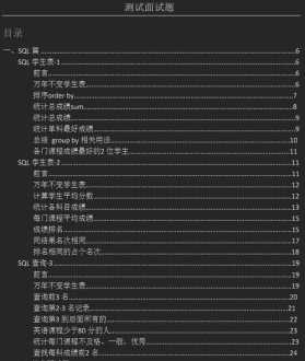 软件培训大纲 软件培训内容