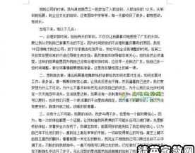 八年级下册英语 人教版八下英语各单元名称