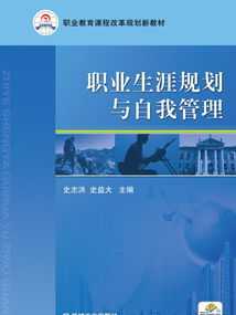 物资管理员工作规划 物资管理职业生涯规划