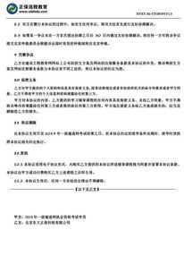 工程合同管理培训目标和内容 工程合同管理培训目标