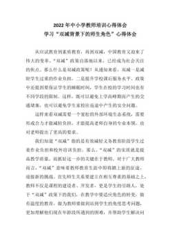 教师培训总结百度文库 精选教师培训总结五篇心得