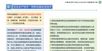 化工安全管理人员培训时间规定 化工安全管理人员培训时间