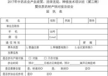 医药行业相关法律 医药行业法律法规培训