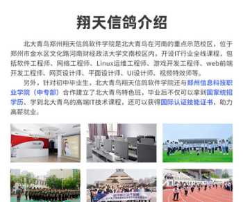 学习互联网培训机构 互联网培训学校