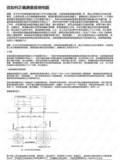 摇表操作规程 摇表的培训内容