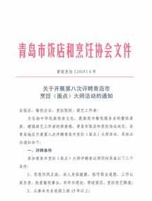 内训师评聘用通知 内训师聘任仪式