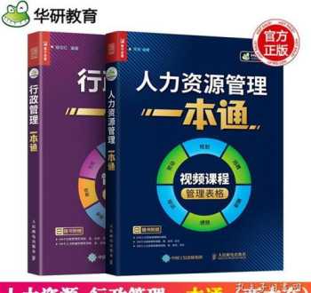 培训学校薪酬体系设计图书 教育培训机构薪酬管理体系设计