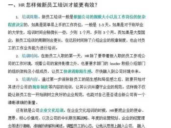 公司培训大小目标内容 公司培训规划