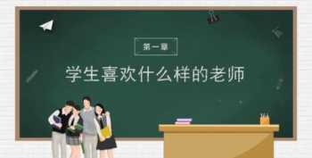 初中班主任领导力提升策略 中学班主任的领导方式