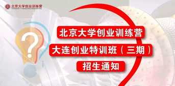 大学生直播创业基地 关于创业大学直播培训通知