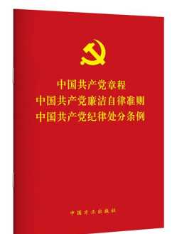 党内法律法规培训心得 党内法律法规培训心得体会总结