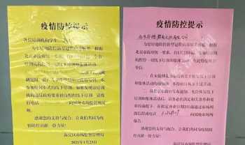 培训机构停课理由有哪些 线下培训机构停课上课申请