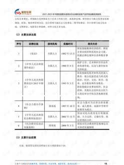 药店新员工培训总结怎么写 药店入职培训总结