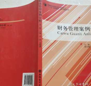 高级财管期末案例分析试题 高级财务管理财务管理案例分析