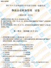 建筑业财务管理制度方案设计 建筑企业财务管理复习试卷