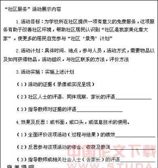 课程研发简历 课程研发的自我评价